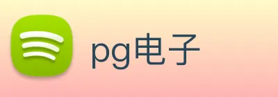 pg电子 Logo